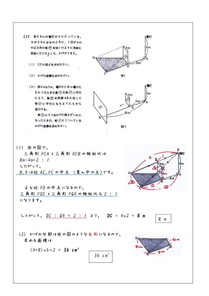 慶應義塾湘南藤沢中等部　解説pdf-4のサムネイル